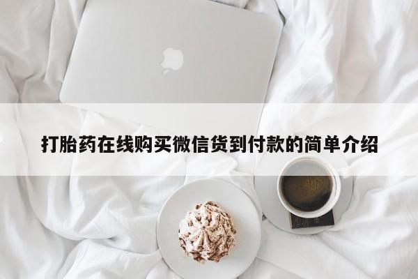 举报私人卖打胎药的要闻 第69页